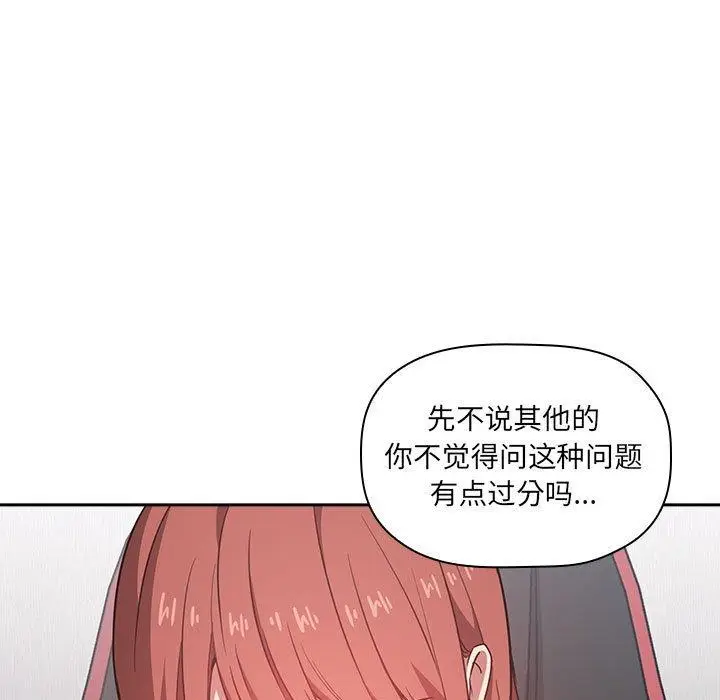 漫画《欢迎进入梦幻直播间》第12话第35张图