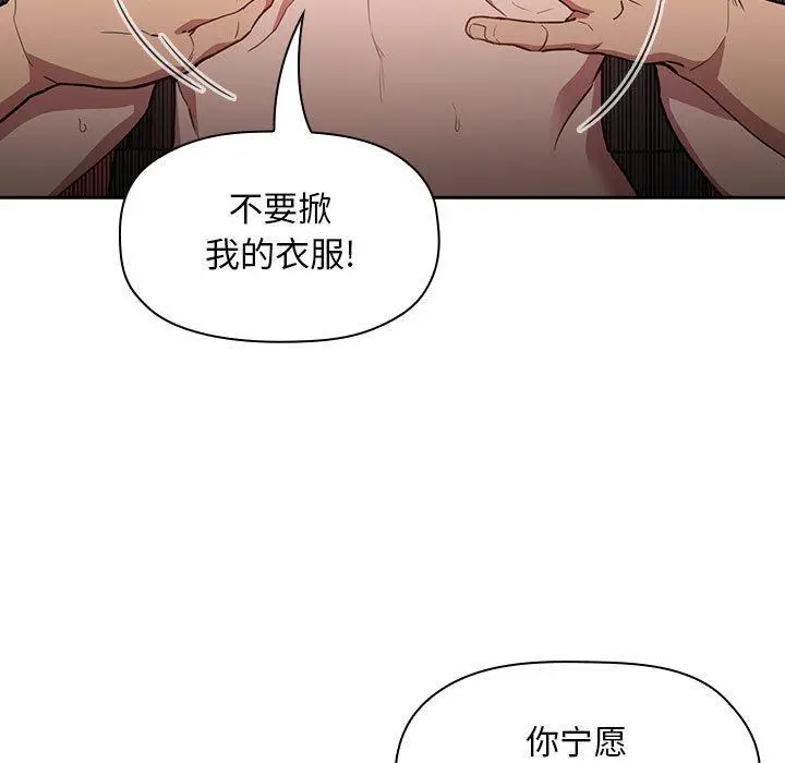 漫画《欢迎进入梦幻直播间》第12话第37张图