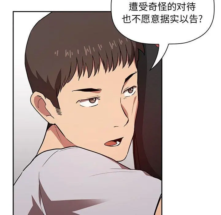 漫画《欢迎进入梦幻直播间》第12话第38张图