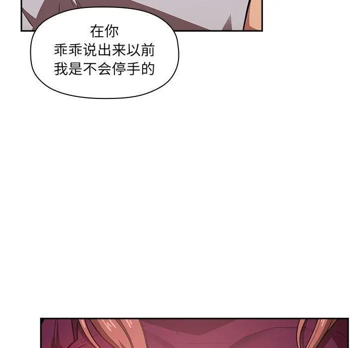 漫画《欢迎进入梦幻直播间》第12话第39张图