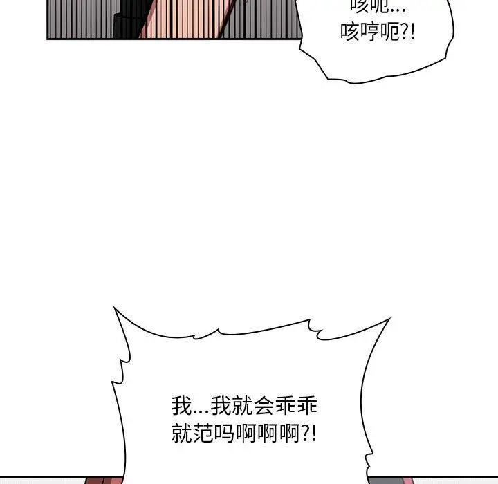 漫画《欢迎进入梦幻直播间》第12话第47张图