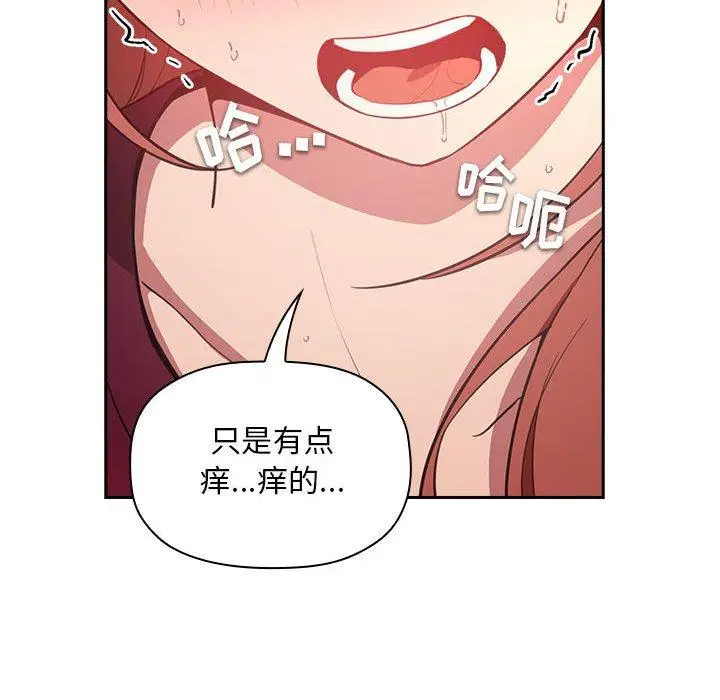 漫画《欢迎进入梦幻直播间》第12话第58张图