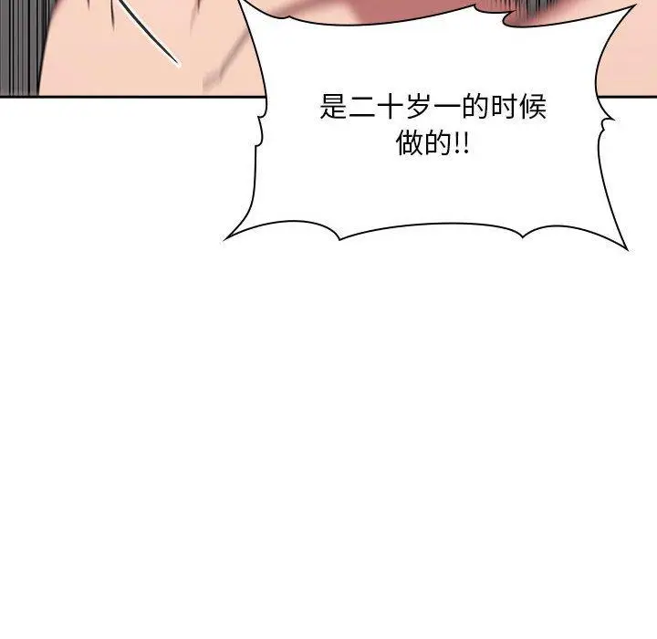 漫画《欢迎进入梦幻直播间》第12话第64张图