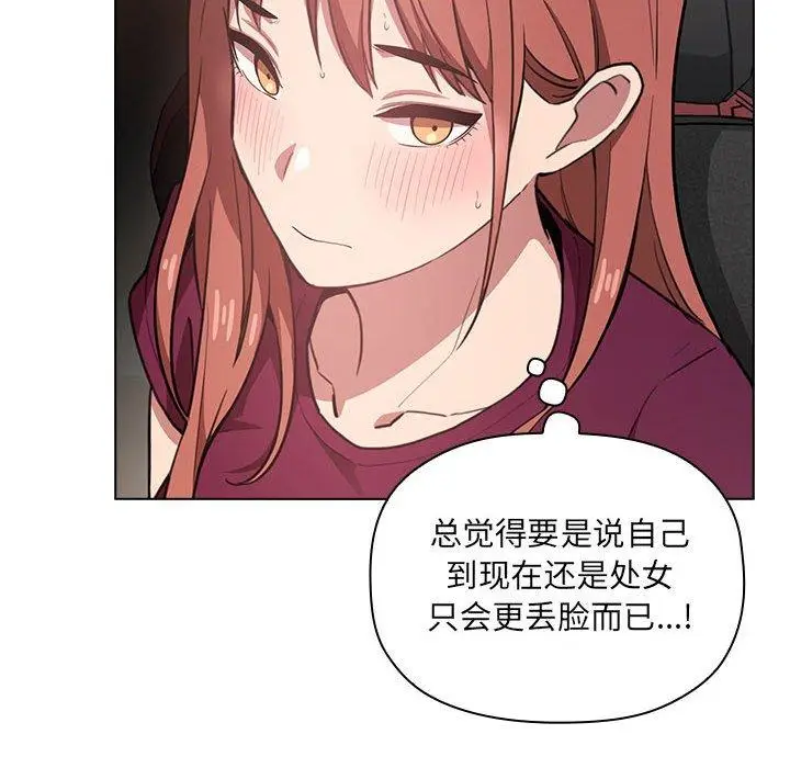 漫画《欢迎进入梦幻直播间》第12话第68张图