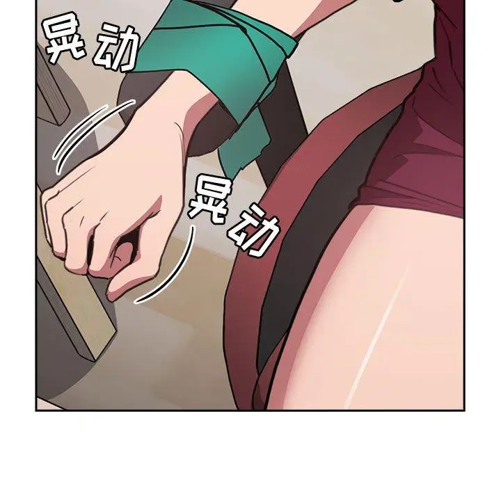 漫画《欢迎进入梦幻直播间》第12话第7张图