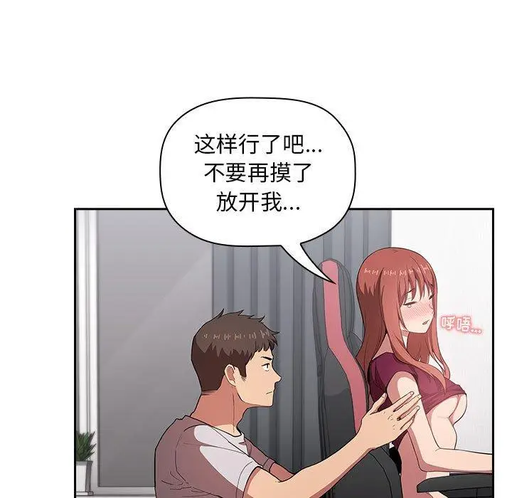 漫画《欢迎进入梦幻直播间》第12话第71张图