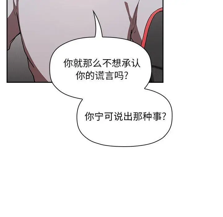 漫画《欢迎进入梦幻直播间》第12话第74张图
