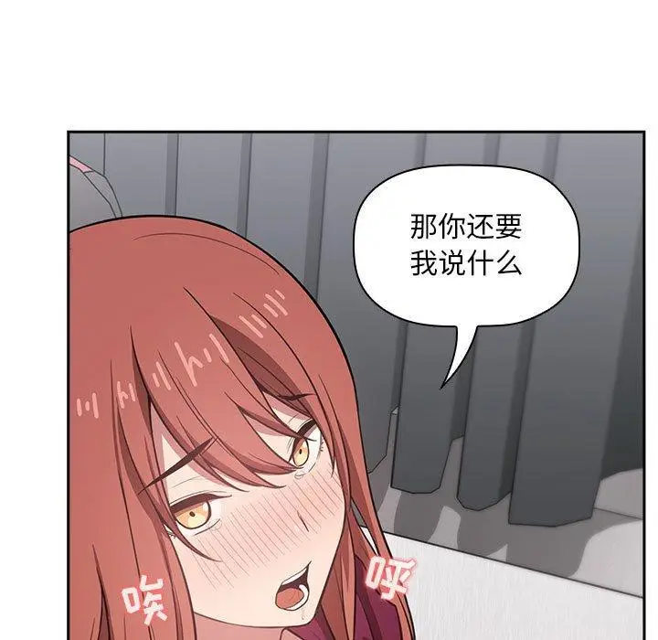 漫画《欢迎进入梦幻直播间》第12话第75张图