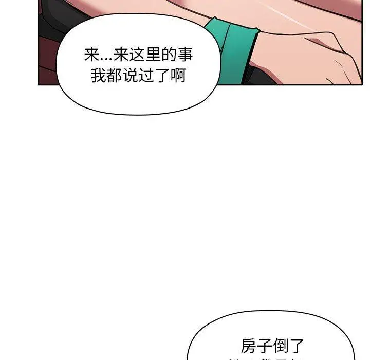 漫画《欢迎进入梦幻直播间》第12话第77张图