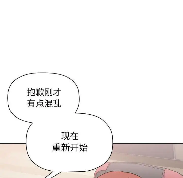 漫画《欢迎进入梦幻直播间》第12话第8张图