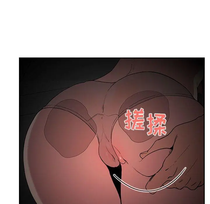 漫画《欢迎进入梦幻直播间》第12话第88张图