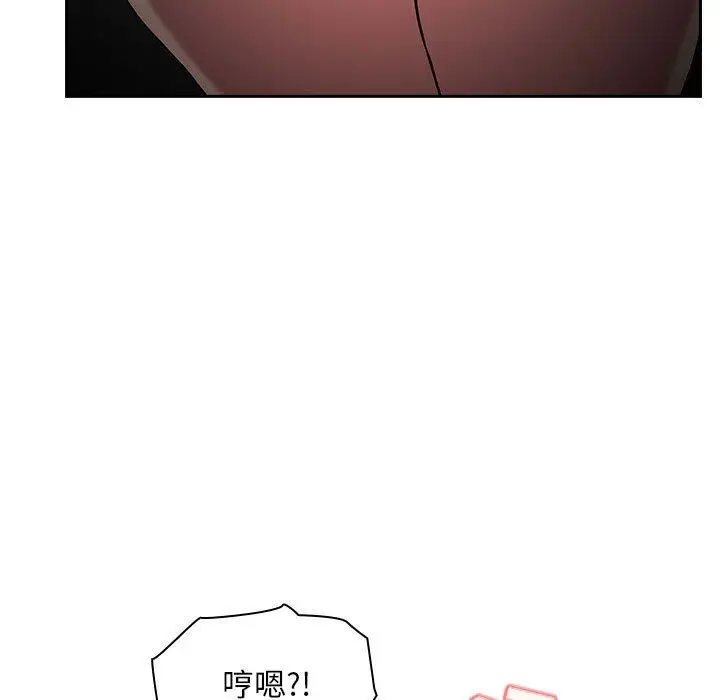 漫画《欢迎进入梦幻直播间》第12话第89张图