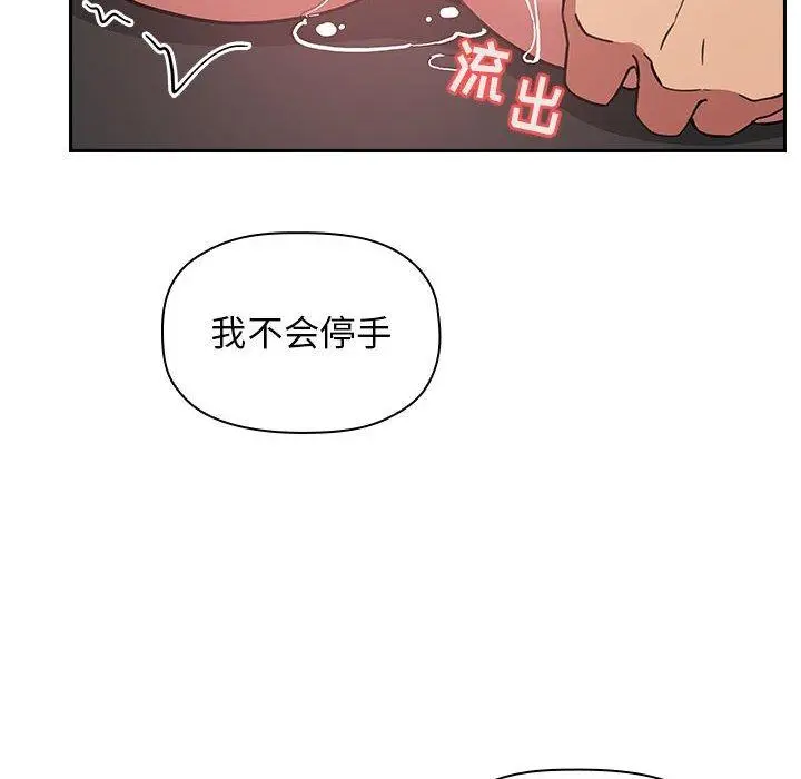 漫画《欢迎进入梦幻直播间》第12话第98张图