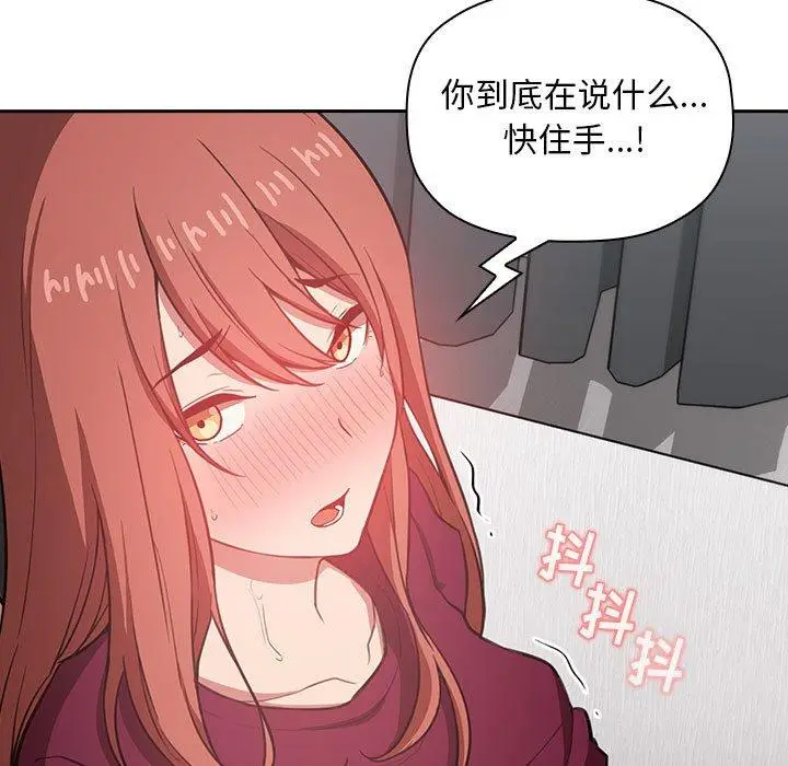 漫画《欢迎进入梦幻直播间》第12话第99张图