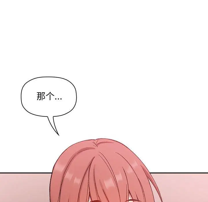 漫画《欢迎进入梦幻直播间》第22话第100张图