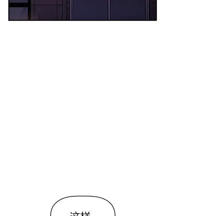 漫画《欢迎进入梦幻直播间》第22话第106张图