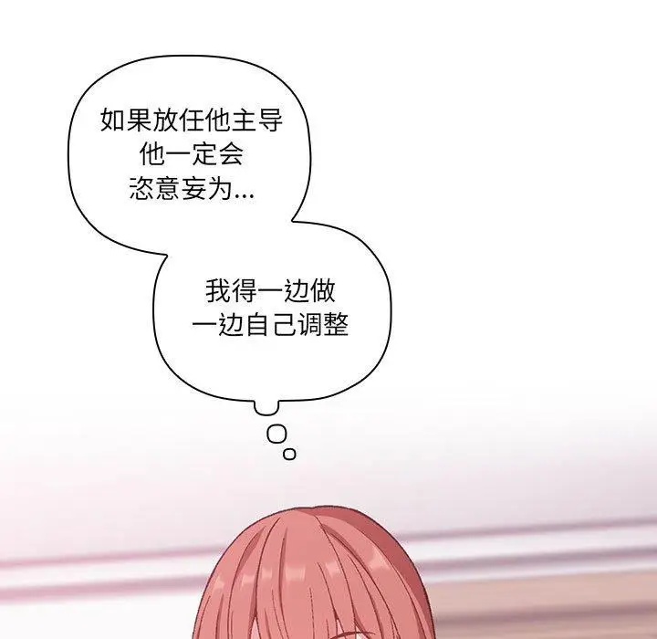 漫画《欢迎进入梦幻直播间》第22话第109张图