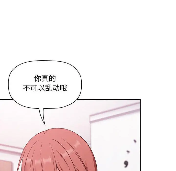 漫画《欢迎进入梦幻直播间》第22话第112张图