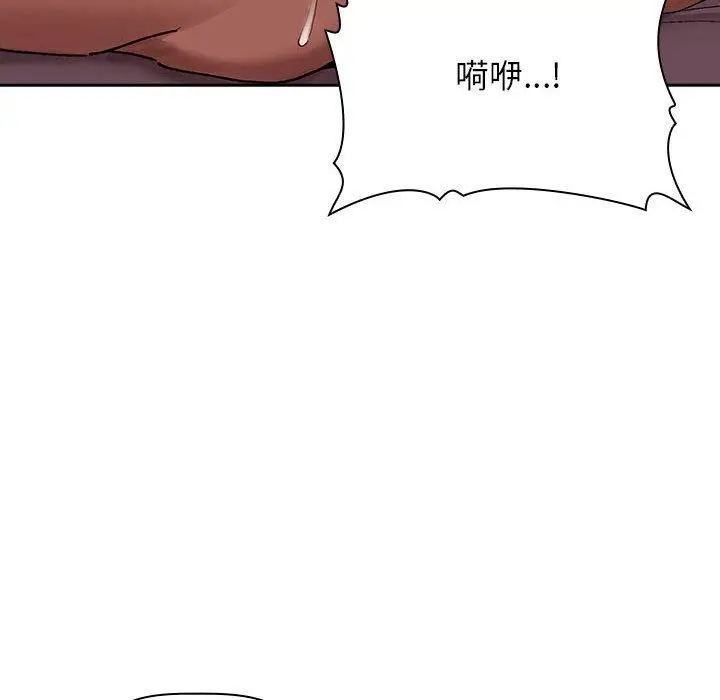 漫画《欢迎进入梦幻直播间》第22话第120张图