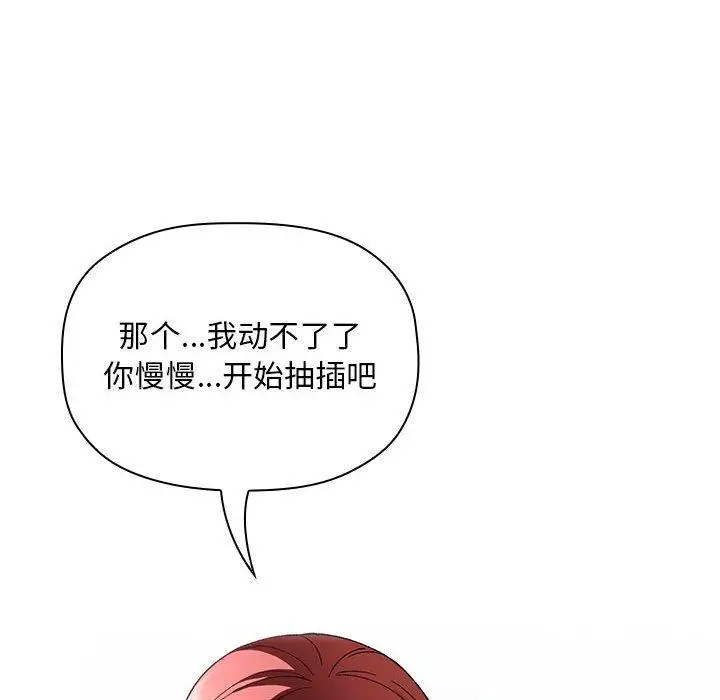 漫画《欢迎进入梦幻直播间》第22话第128张图