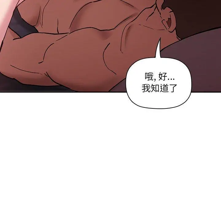 漫画《欢迎进入梦幻直播间》第22话第130张图