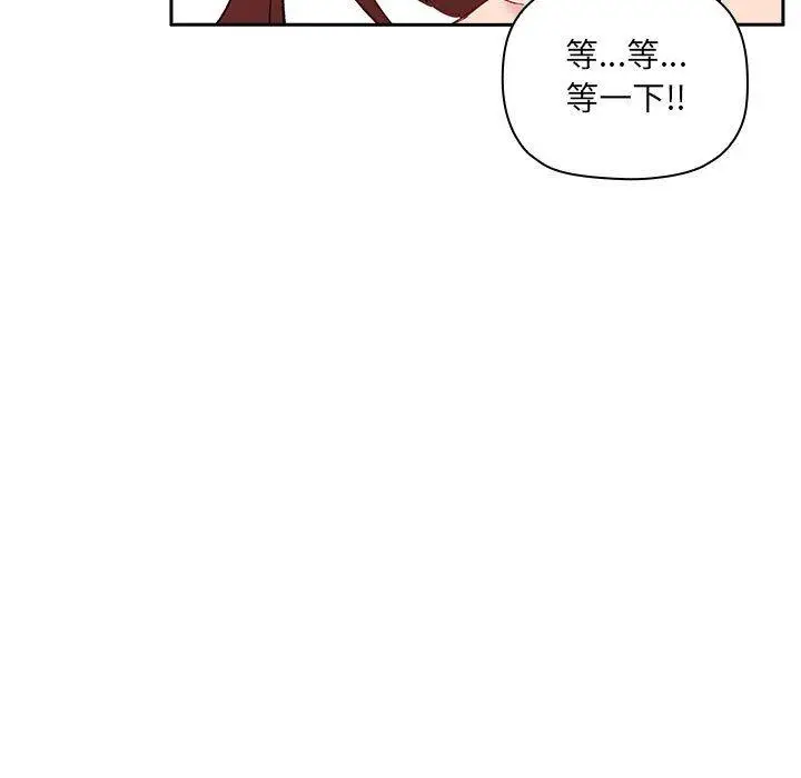 漫画《欢迎进入梦幻直播间》第22话第147张图