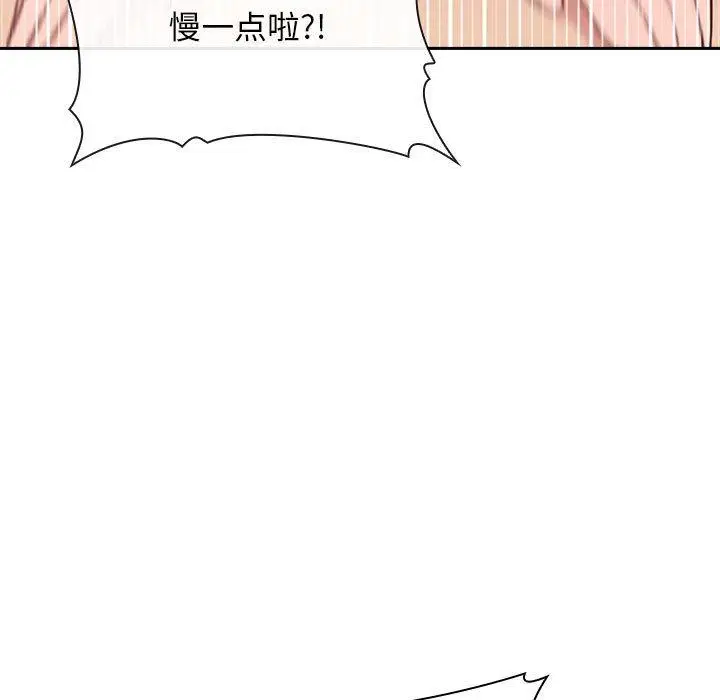 漫画《欢迎进入梦幻直播间》第22话第153张图