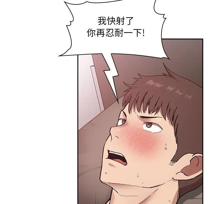 漫画《欢迎进入梦幻直播间》第22话第154张图