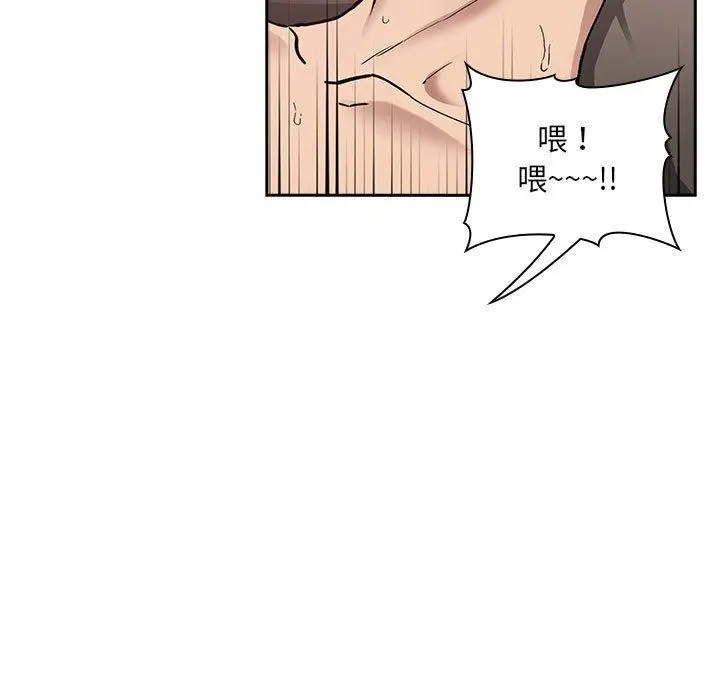 漫画《欢迎进入梦幻直播间》第22话第155张图