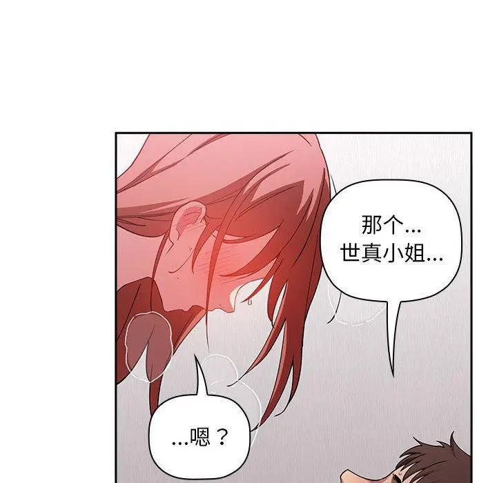 漫画《欢迎进入梦幻直播间》第22话第166张图