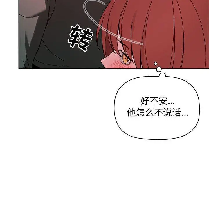 漫画《欢迎进入梦幻直播间》第22话第24张图