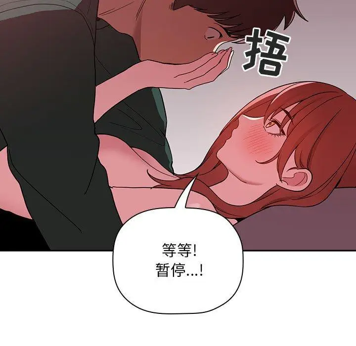 漫画《欢迎进入梦幻直播间》第22话第37张图