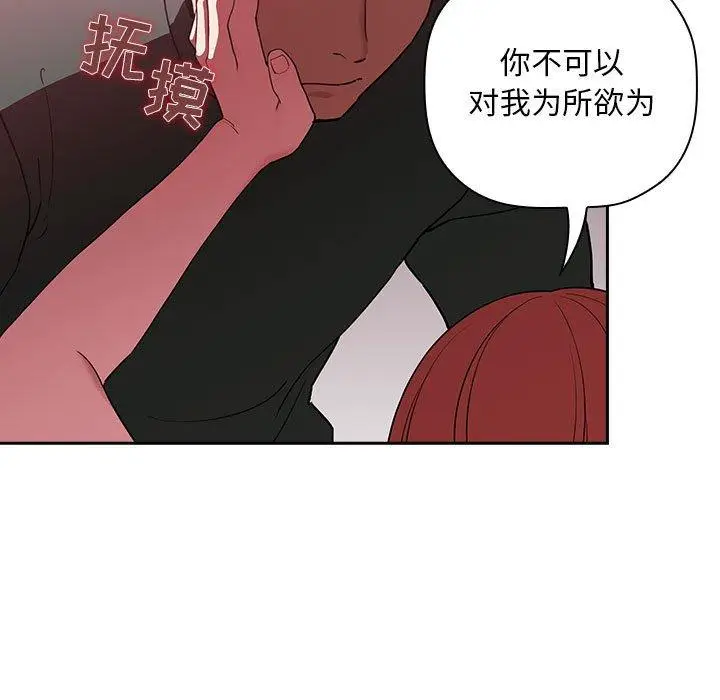 漫画《欢迎进入梦幻直播间》第22话第39张图