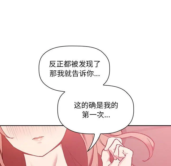 漫画《欢迎进入梦幻直播间》第22话第40张图