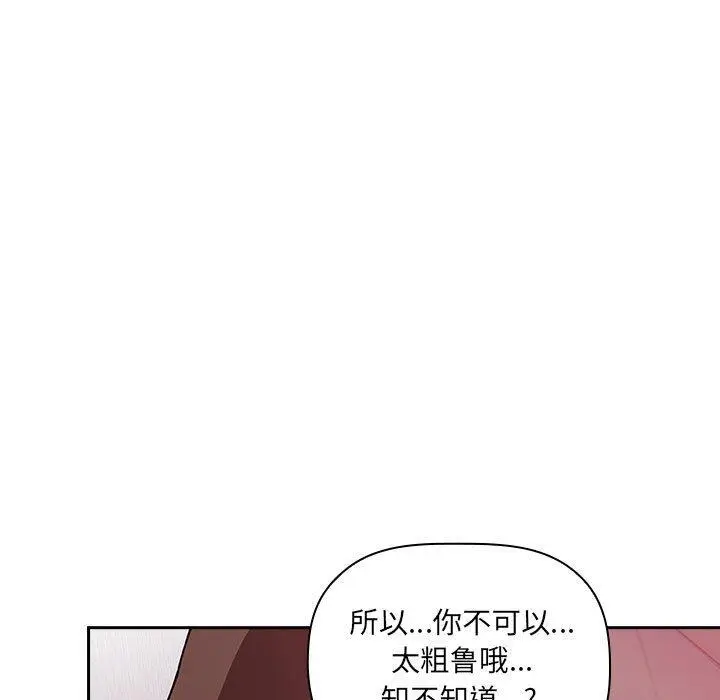 漫画《欢迎进入梦幻直播间》第22话第43张图
