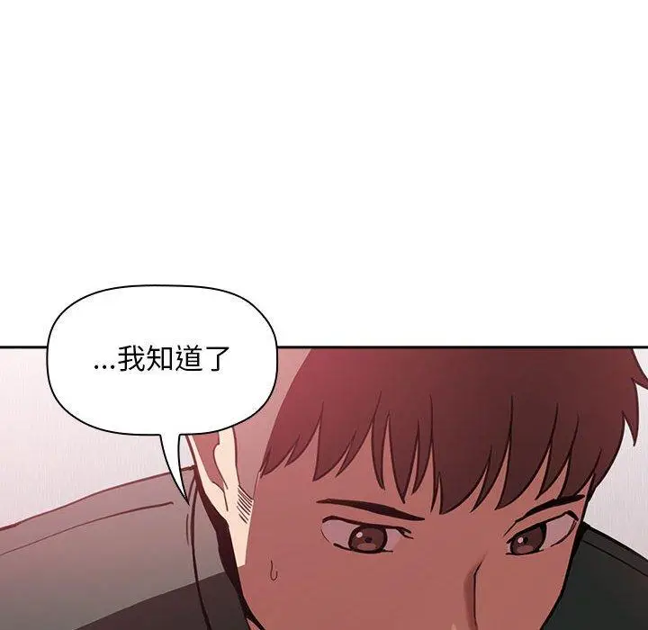 漫画《欢迎进入梦幻直播间》第22话第46张图