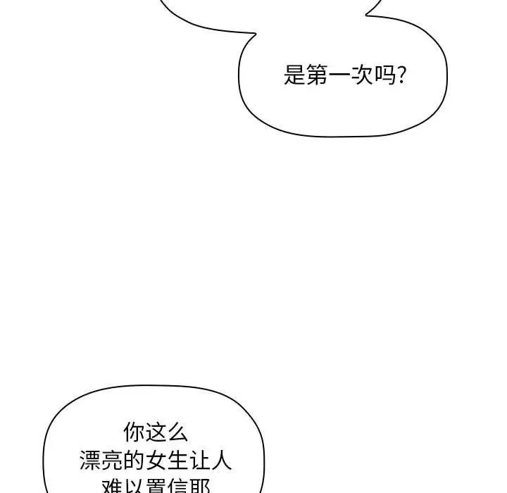 漫画《欢迎进入梦幻直播间》第22话第51张图