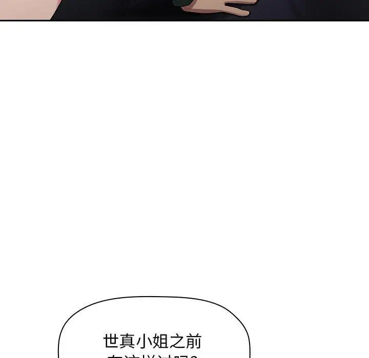漫画《欢迎进入梦幻直播间》第22话第6张图