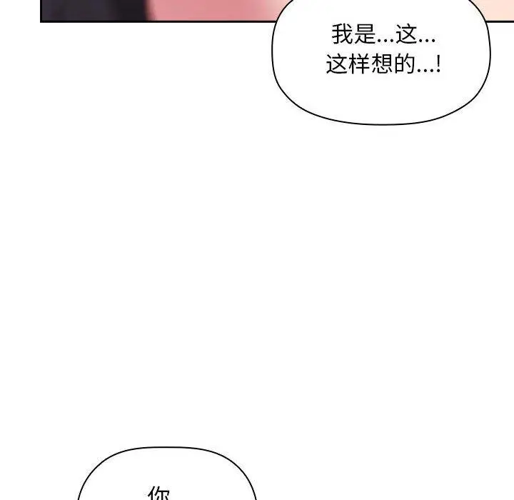 漫画《欢迎进入梦幻直播间》第22话第78张图