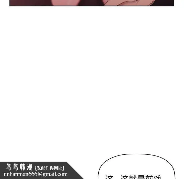 漫画《欢迎进入梦幻直播间》第22话第88张图
