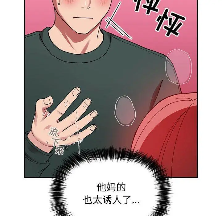 漫画《欢迎进入梦幻直播间》第22话第92张图
