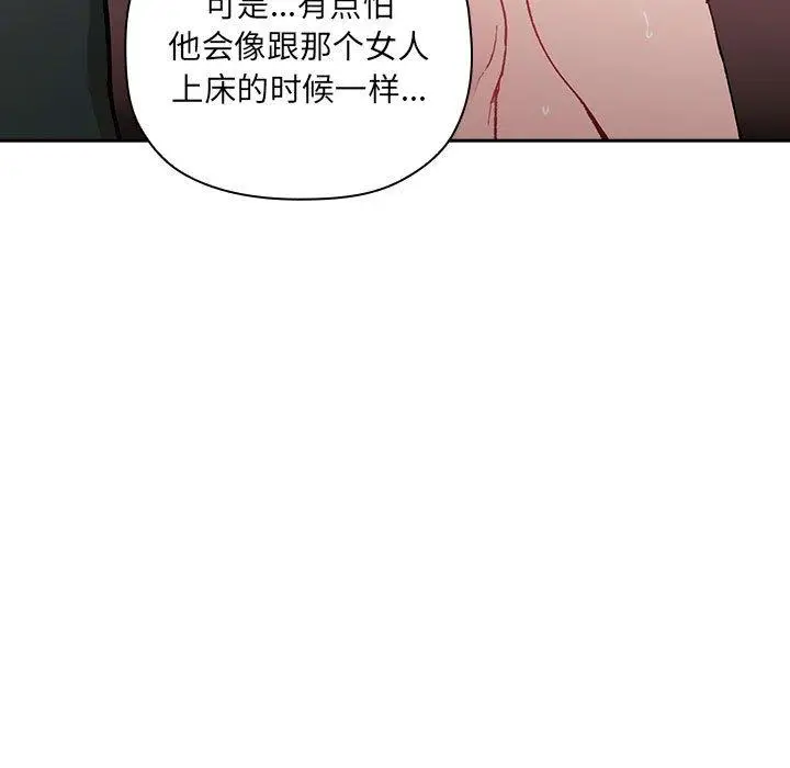 漫画《欢迎进入梦幻直播间》第22话第97张图