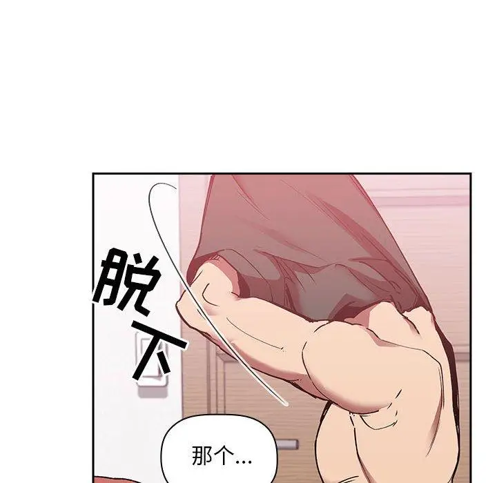 漫画《欢迎进入梦幻直播间》第22话第98张图