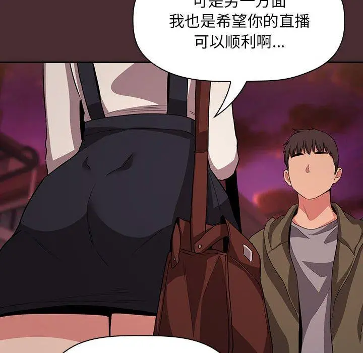 漫画《欢迎进入梦幻直播间》第57话第104张图