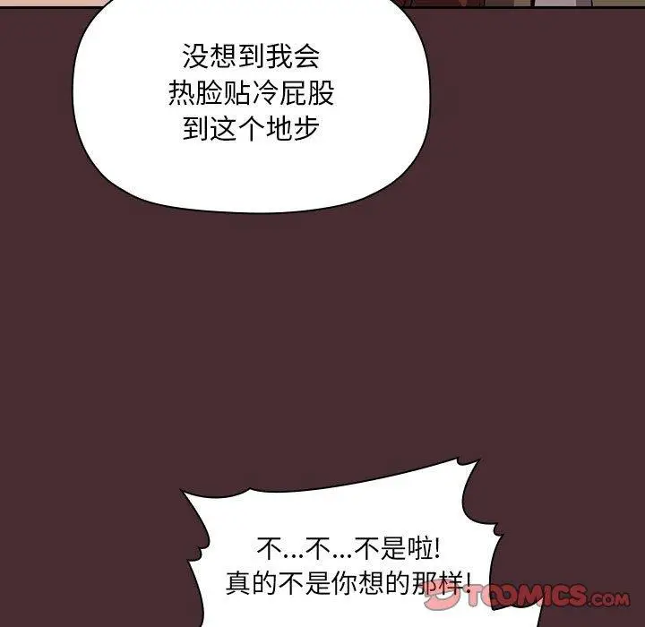 漫画《欢迎进入梦幻直播间》第57话第105张图