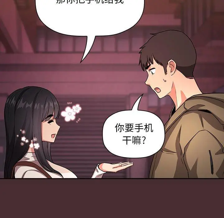漫画《欢迎进入梦幻直播间》第57话第109张图