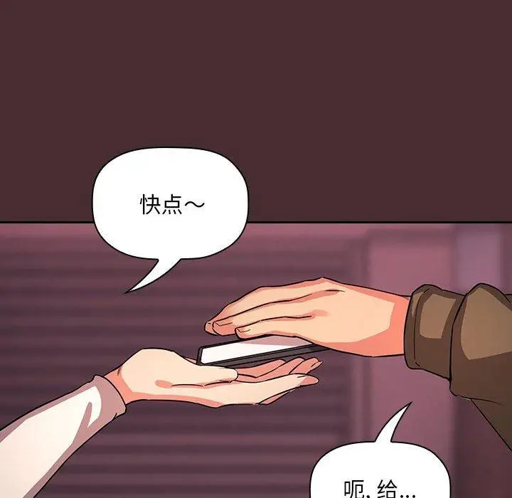 漫画《欢迎进入梦幻直播间》第57话第110张图