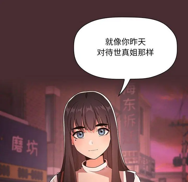 漫画《欢迎进入梦幻直播间》第57话第116张图