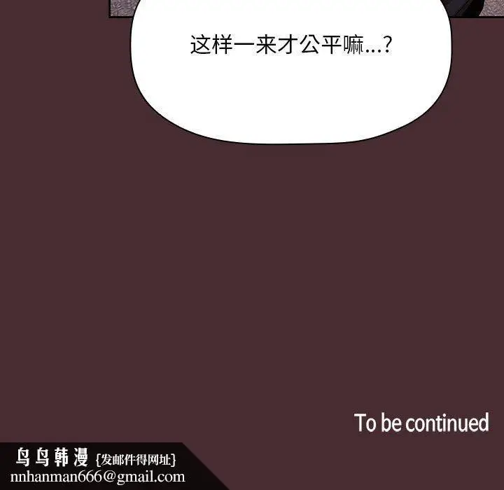 漫画《欢迎进入梦幻直播间》第57话第121张图