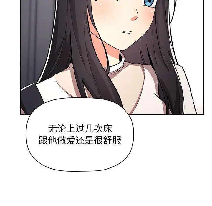 漫画《欢迎进入梦幻直播间》第57话第26张图